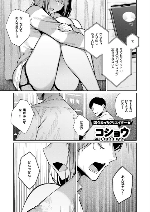 [エロ漫画]ナカよしふらすとれーしょん！/2026-08-14［商業誌］ 試し読みサンプル 2ページ目