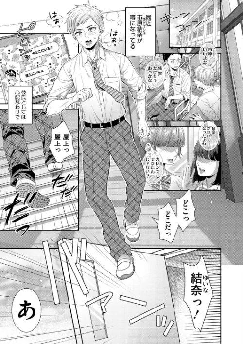 [エロ漫画]彼女が自撮りはじめました/2026-08-05［商業誌］ 試し読みサンプル 2ページ目