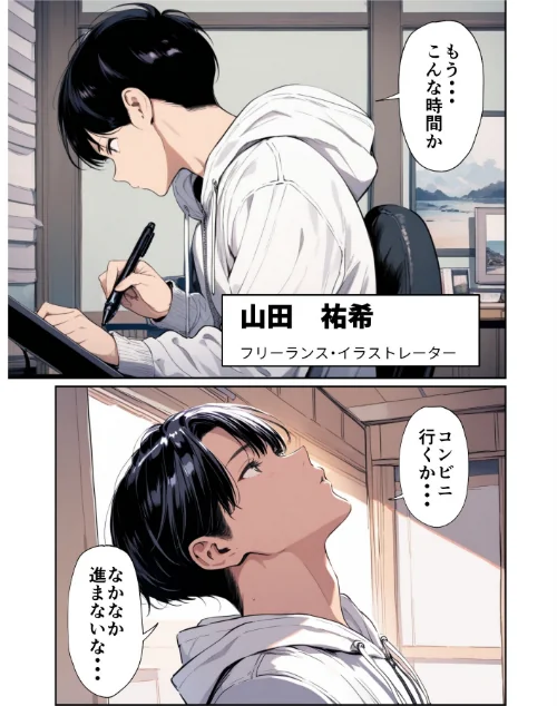 [エロ漫画]欲求不満っぽい下の階の巨乳人妻（32）と団地の集会所で二人きりになった時の話【白抜き修正版】/2026-08-02［商業誌］ 試し読みサンプル 2ページ目