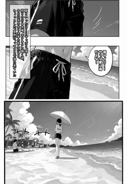[エロ漫画]ちじょねえ。〜海で出会って即ナマ交尾〜【白抜き修正版】/2026-08-10［商業誌］ 試し読みサンプル 2ページ目