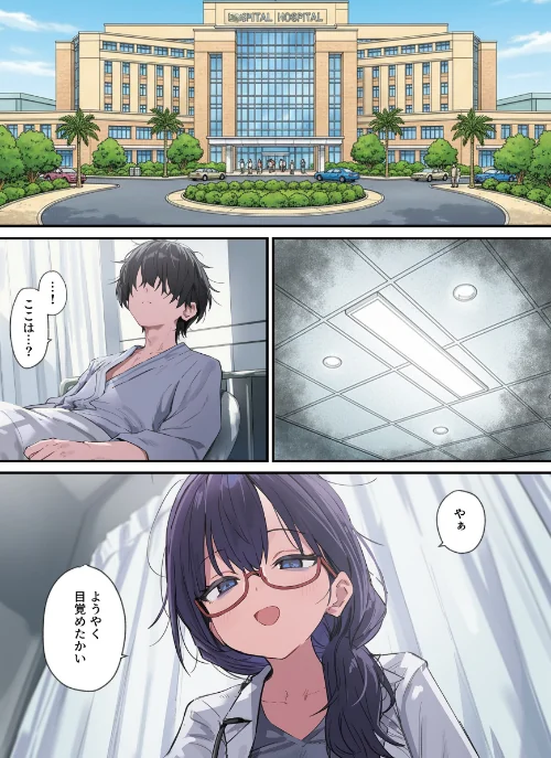 [エロ漫画]貞操逆転した世界である女子校の性処理係になった件【モザイク版】/2026-08-05［商業誌］ 試し読みサンプル 2ページ目