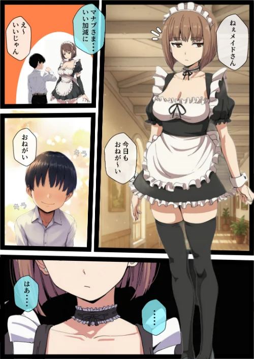 [エロ漫画]女体化しても不愛想なメイドだけどお坊ちゃんのいいなりSEXが俺をオンナに墜としていく【モザイク版】/2026-08-10［商業誌］ 試し読みサンプル 2ページ目