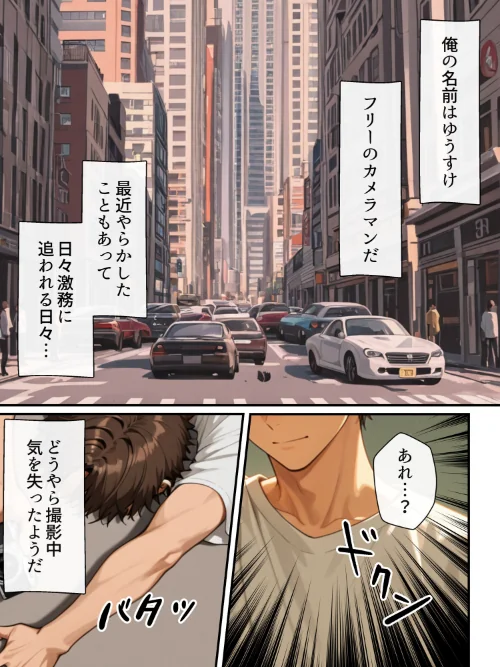 [エロ漫画]ナースのお仕事！入院先の担当看護師が巨乳妹だったので心も身体も癒してもらった話【モザイク版】/2026-08-09［商業誌］ 試し読みサンプル 2ページ目