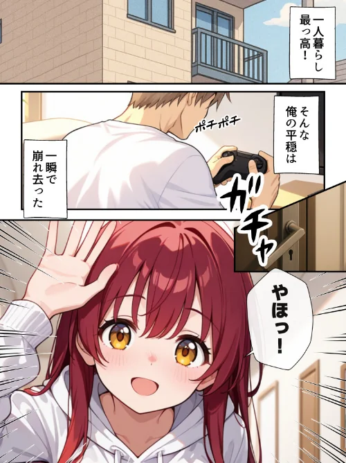 [エロ漫画]巨乳妹の気持ちが兄にバレたら【モザイク版】/2026-08-07［商業誌］ 試し読みサンプル 2ページ目