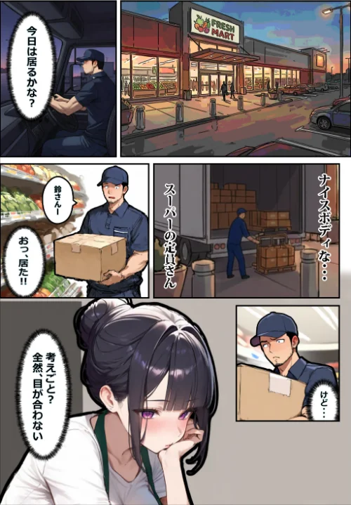 [エロ漫画]バ先のパートの主婦（28）が裸エプロンで誘惑して来たのでお返しに最大火力でマ〇コをグリグリした結果…【棒消し修正版】/2026-08-06［商業誌］ 試し読みサンプル 2ページ目