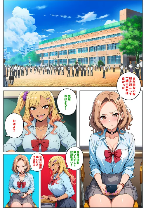 [エロ漫画]人気読モのギャル幼馴染は、みんなには塩対応なのに僕には世話焼きでデレる【モザイク版】/2026-08-15［商業誌］ 試し読みサンプル 2ページ目