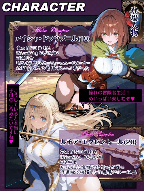 [エロ漫画]幼馴染冒険者パーティーのお荷物魔法使いオレ 失われた高等魔法スリープを覚えて皆にようやく恩返し！と思ったけど性欲を抑えきれずパーティーメンバーの眠姦孕ませレ○プに使ってしまう◆【モザイク版】/2026-08-24［商業誌］ 試し読みサンプル 2ページ目