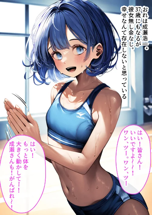 [エロ漫画]男の娘の処女アナルを巨根で調教してメス堕ちさせた！【モザイク版】/2026-08-22［商業誌］ 試し読みサンプル 2ページ目