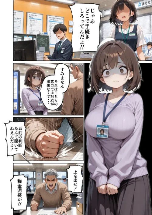 [エロ漫画]区役所職員だった私が気付いたら配信者になって月額100万円もする！！会員限定サブスクを作っていた話【モザイク版】/2026-08-18［商業誌］ 試し読みサンプル 2ページ目