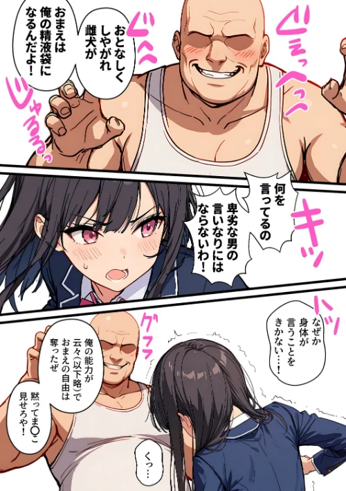 [エロ漫画]デカチン成上り伝説〜巨乳と〇リの教官たちが俺のデカチンポを奪い合い生ハメセックスする話【白抜き修正版】/2026-08-18［商業誌］ 試し読みサンプル 2ページ目
