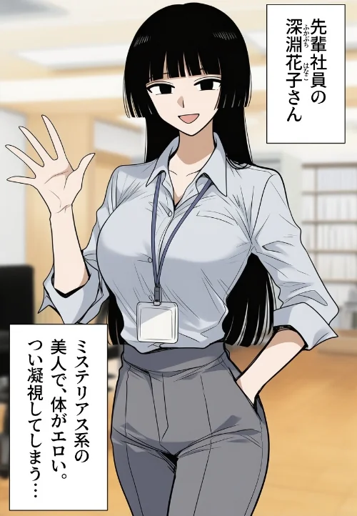 [エロ漫画]シゴデキな先輩女子社員は、孕みたがり変態肉オナホでした。【モザイク版】/2026-08-30［商業誌］ 試し読みサンプル 2ページ目