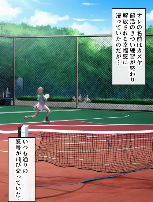 [エロ漫画]ボーイッシュ少女は好きな男子を誘惑して学校の屋上でイチャラブ中出しSEX【モザイク版】/2026-08-30［商業誌］ 試し読みサンプル 2ページ目
