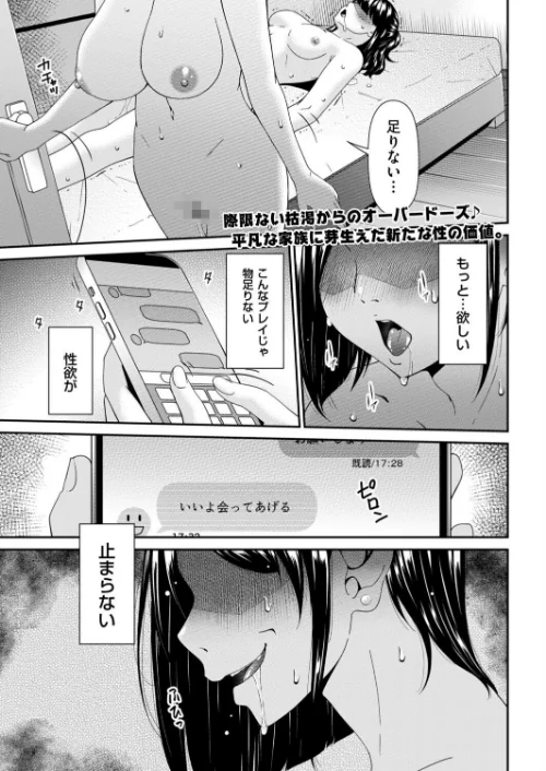 [エロ漫画]函ノ妻 九両目/2026-09-09［商業誌］ 試し読みサンプル 2ページ目