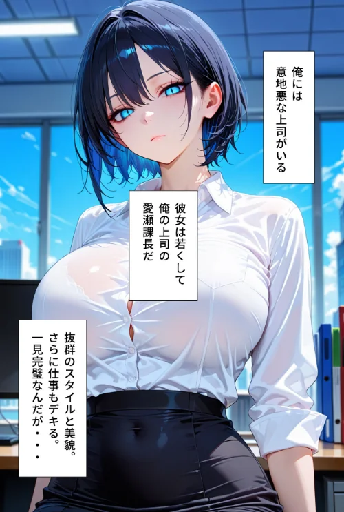 [エロ漫画]デリヘルを呼んだら性悪な上司が来た【モザイク版】/2026-09-01［商業誌］ 試し読みサンプル 2ページ目