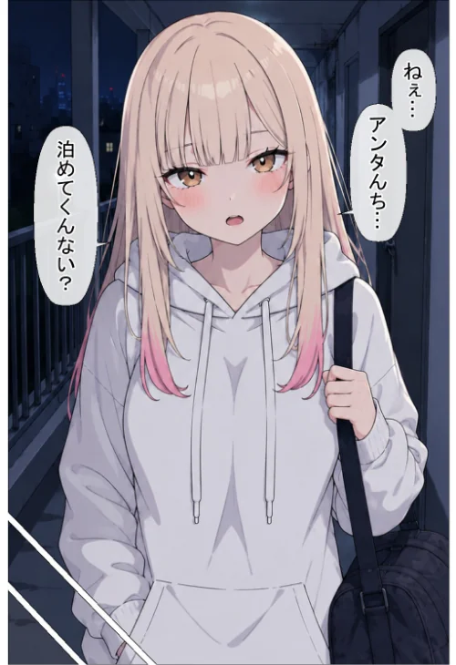 [エロ漫画]幼馴染の家出ギャルがうちに来たので甘々同棲して毎日種付けセックス【棒消し修正版】/2026-09-08［商業誌］ 試し読みサンプル 2ページ目