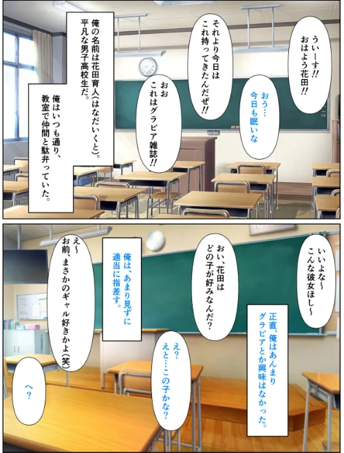 [エロ漫画]優等生の金髪ツインテの巨乳ギャルさんとラブラブエッチする話【モザイク版】/2026-09-08［商業誌］ 試し読みサンプル 2ページ目