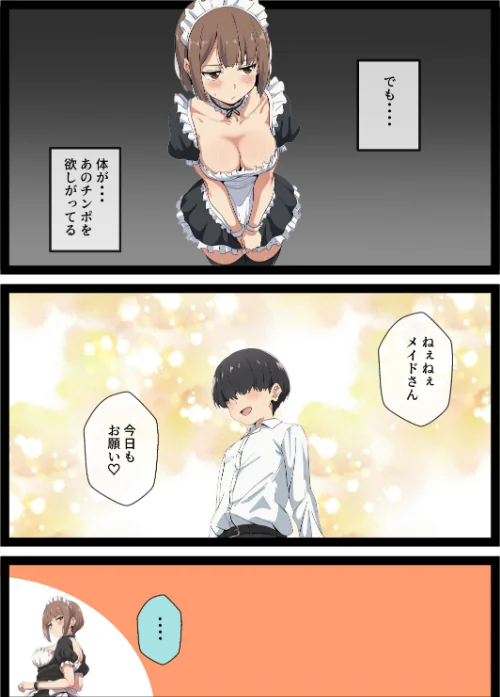 [エロ漫画]女体化しても不愛想なメイドだけどお坊ちゃんのいいなりSEXが俺をオンナに墜としていく（3）（単話）【モザイク版】/2026-09-13［商業誌］ 試し読みサンプル 2ページ目