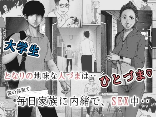 [エロ漫画]タネヅケハラマセル/2026-10-08［商業誌］ 試し読みサンプル 2ページ目