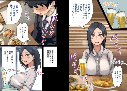 [エロ漫画]会社のマドンナとラッキーでヤれた話/2026-10-01［商業誌］ 試し読みサンプル 2ページ目