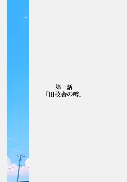 [エロ漫画]Trick Drip【棒消し修正版】/2026-10-05［商業誌］ 試し読みサンプル 2ページ目